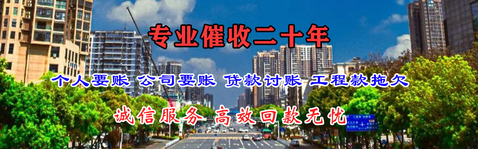 柏乡收账公司