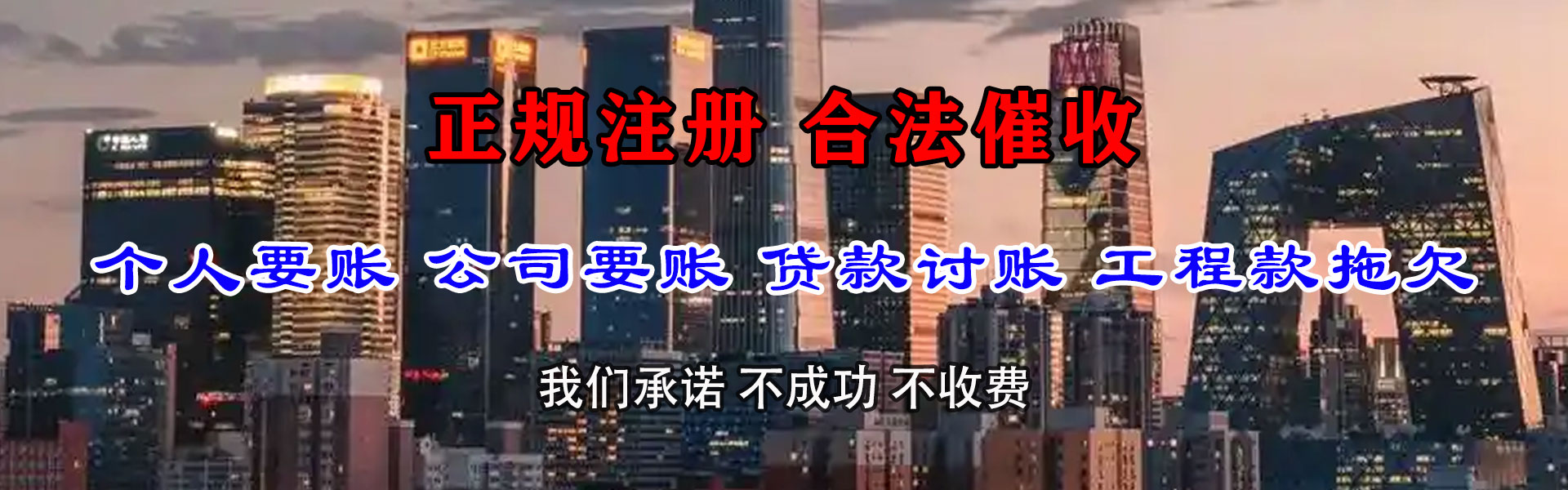 柏乡追账公司